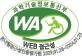 과학기술정보통신부 WEB접근성. 한국웹접근성인증평가원 2023년 1월 26일부터 2024년 1월 25일까지(WA)