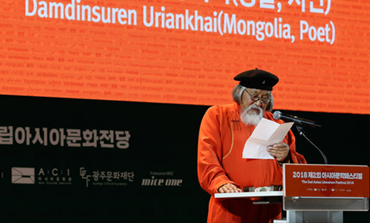 2018 제2회 아시아문학페스티벌