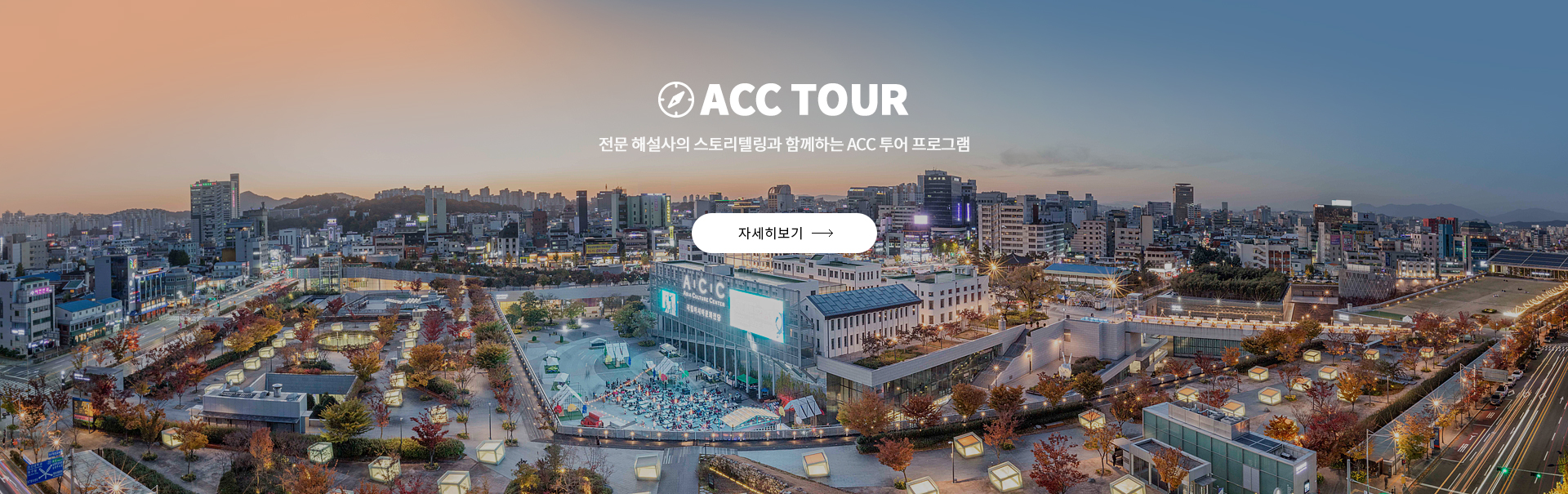 국립아시아문화전당 예술극장 극장 1 MUSA 불멸의 영웅들 2019.12.20 - 12.21 금 19:30 / 토 15:00,19:00 상세보기